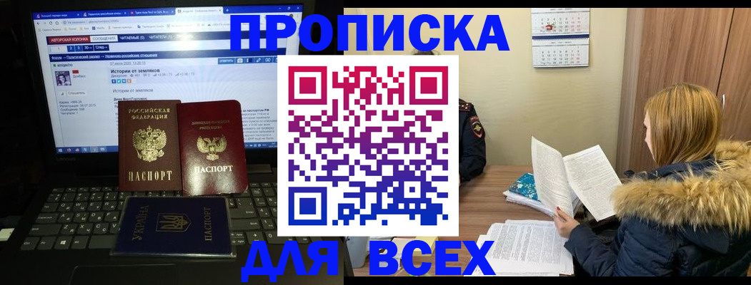 прописка для работы в Каргополе