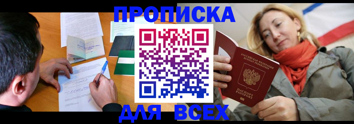 временная прописка в Каргополе