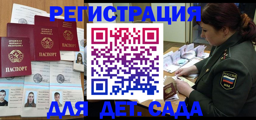 временная регистрация купить в Каргополе